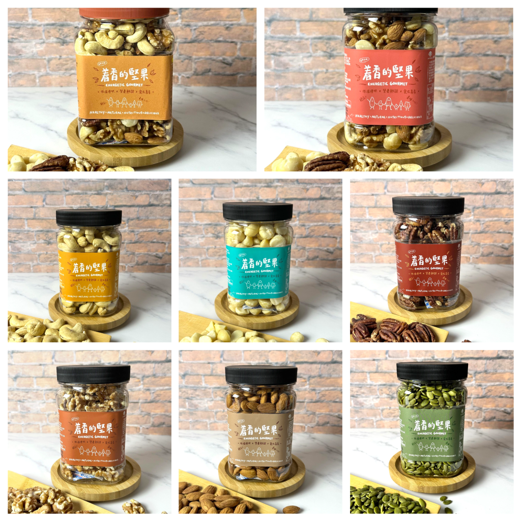 著香的大罐堅果共有8種品項